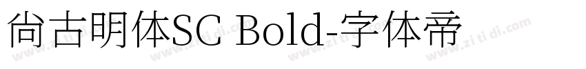 尙古明体SC Bold字体转换